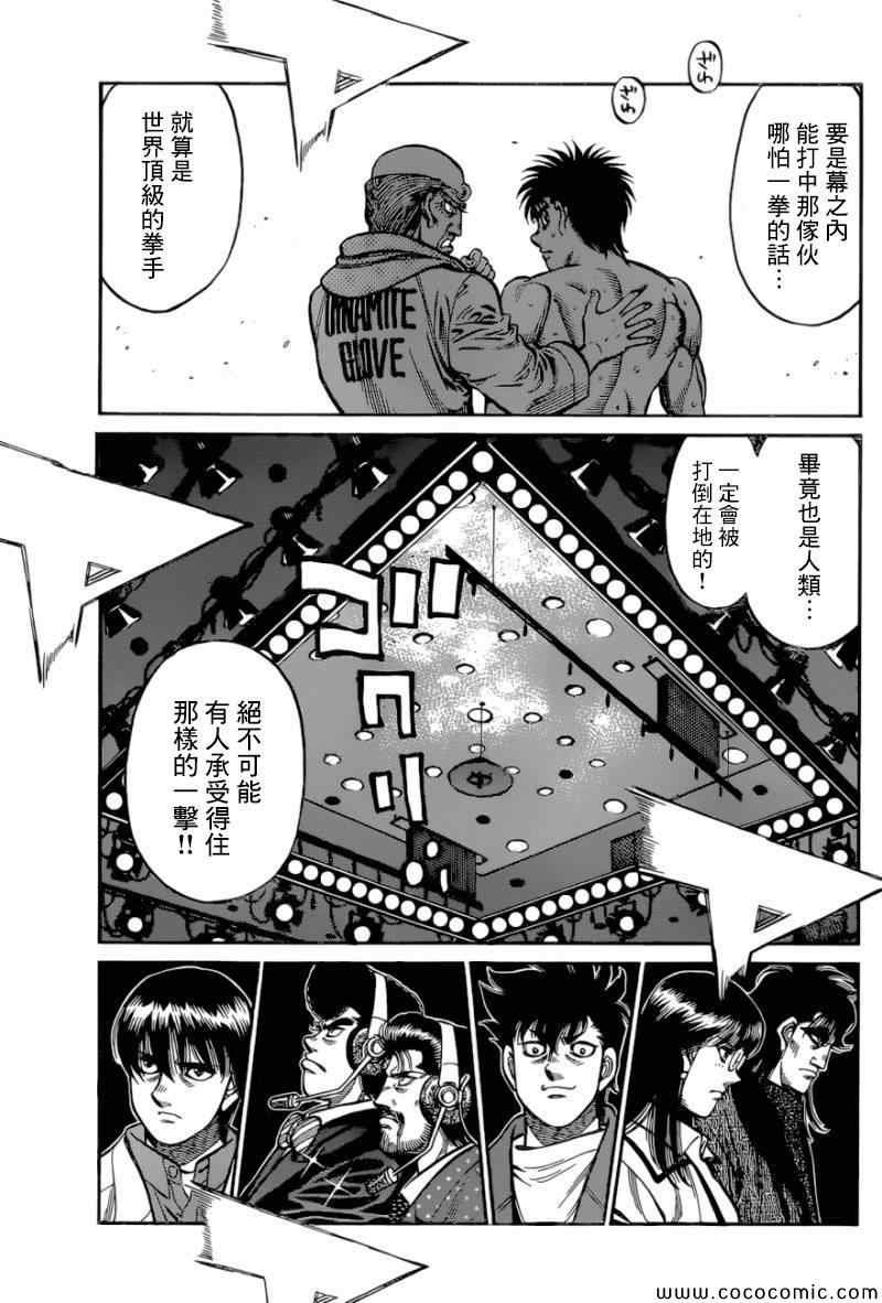 第1032话