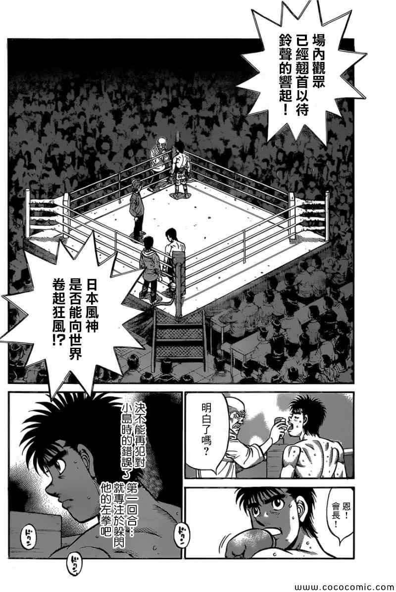 第1032话