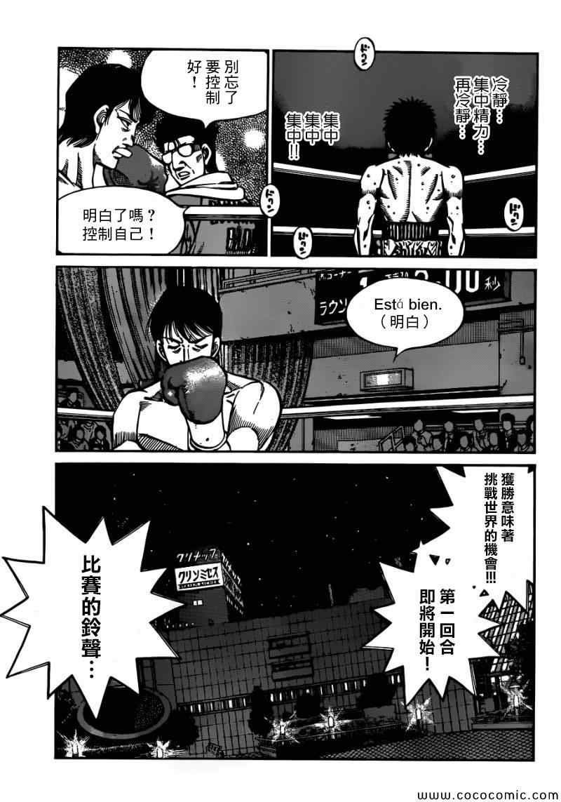 第1032话