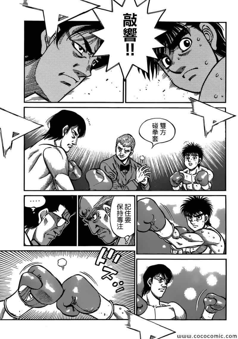 第1032话