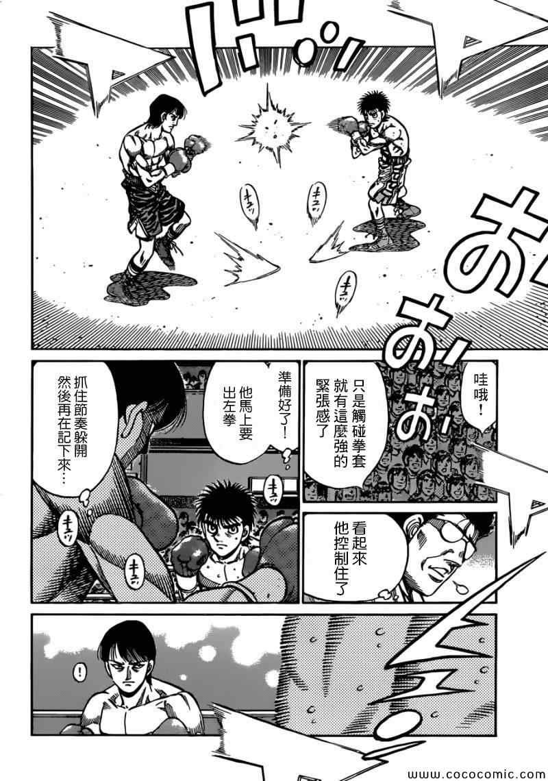 第1032话