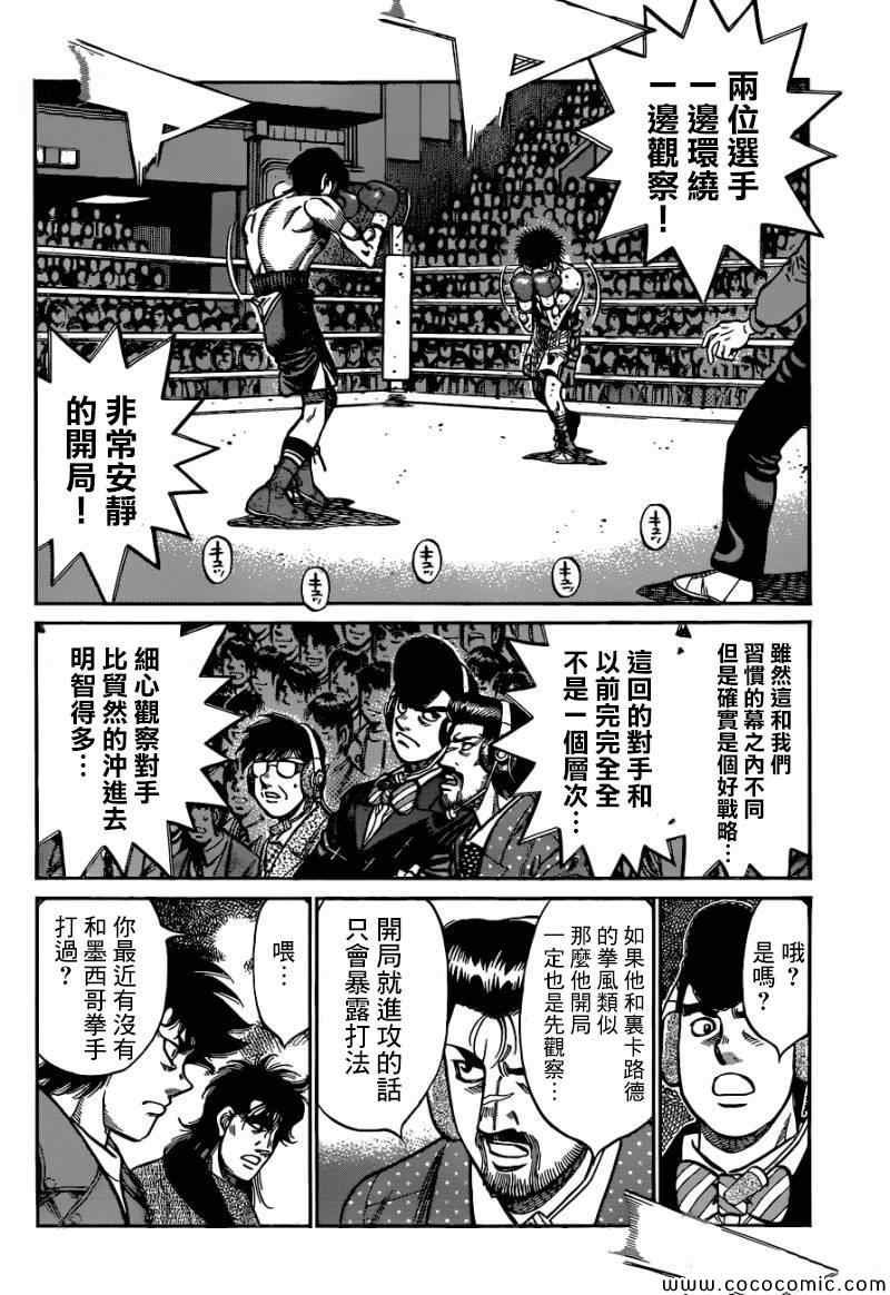 第1032话