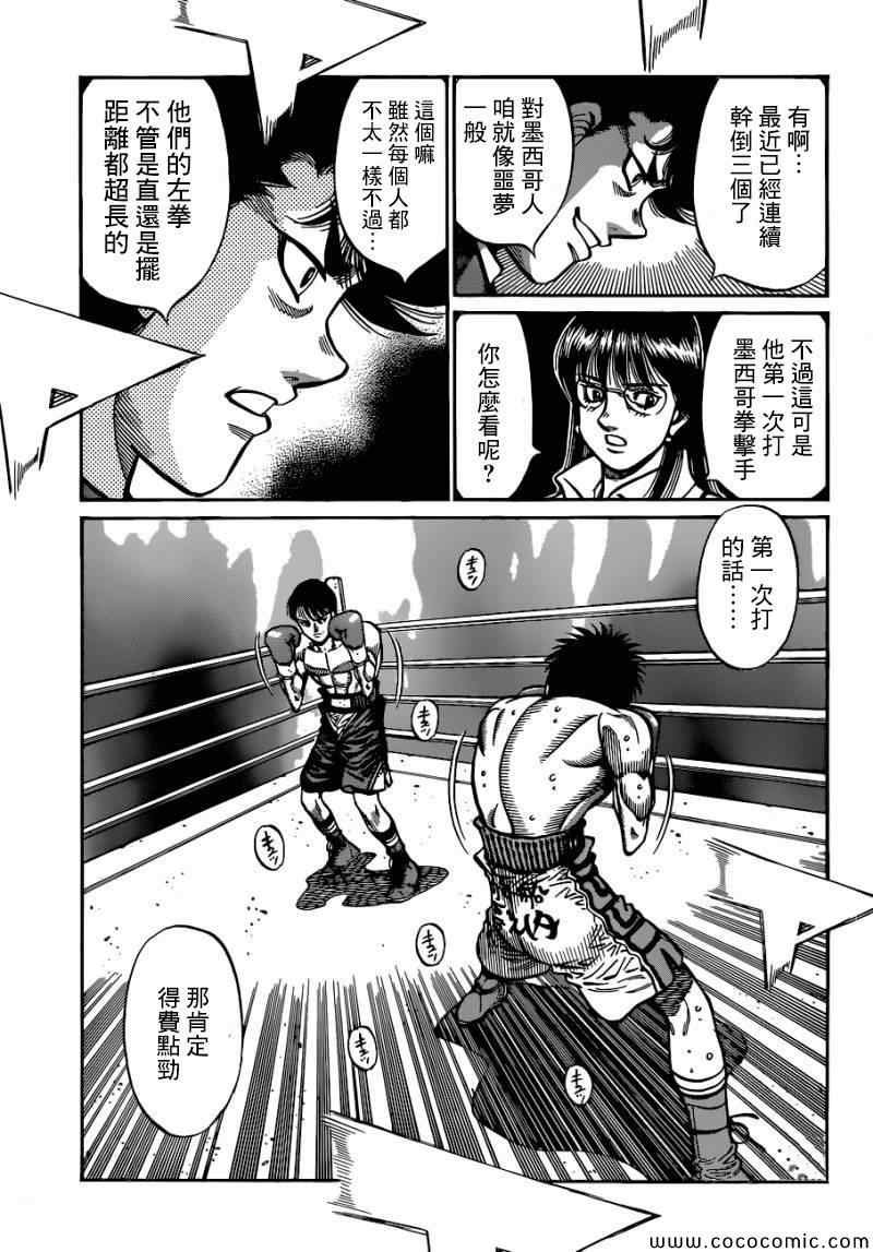 第1032话