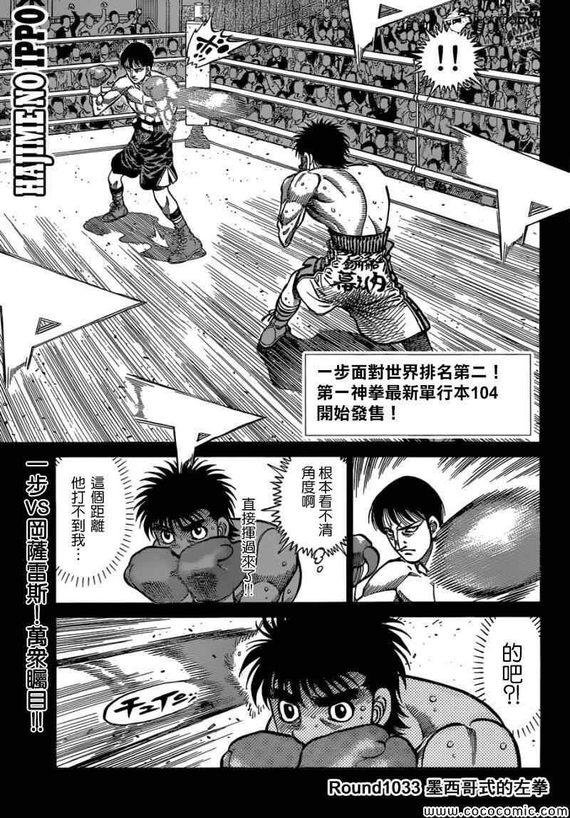 第1033话