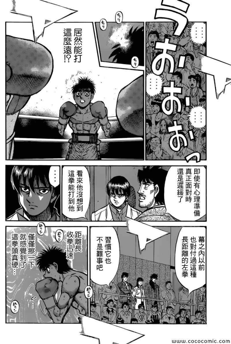 第1033话