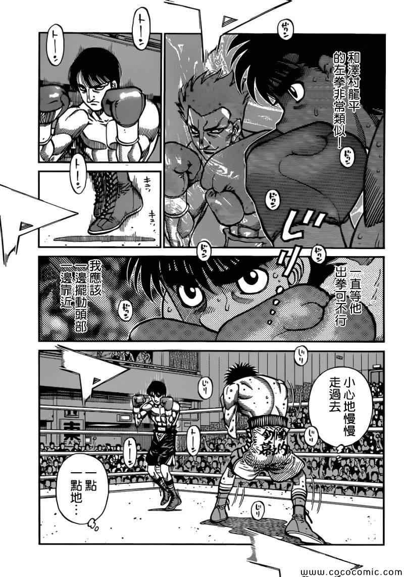 第1033话