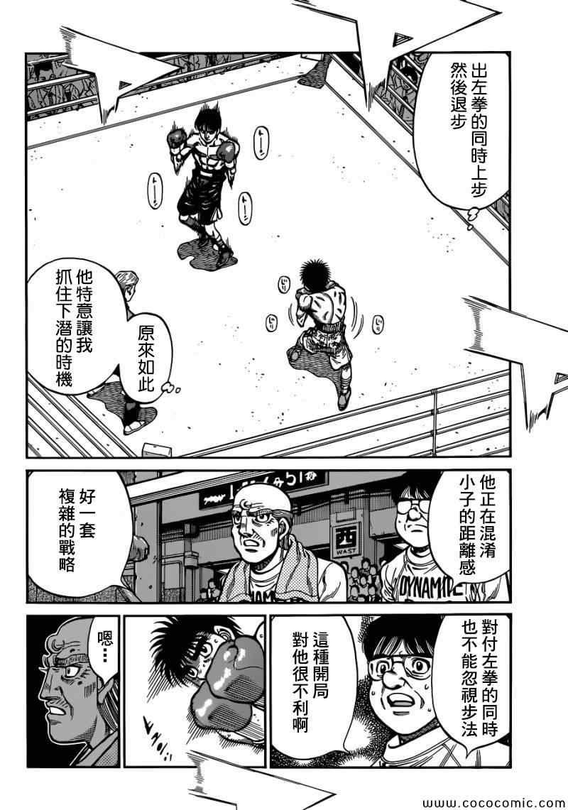 第1033话
