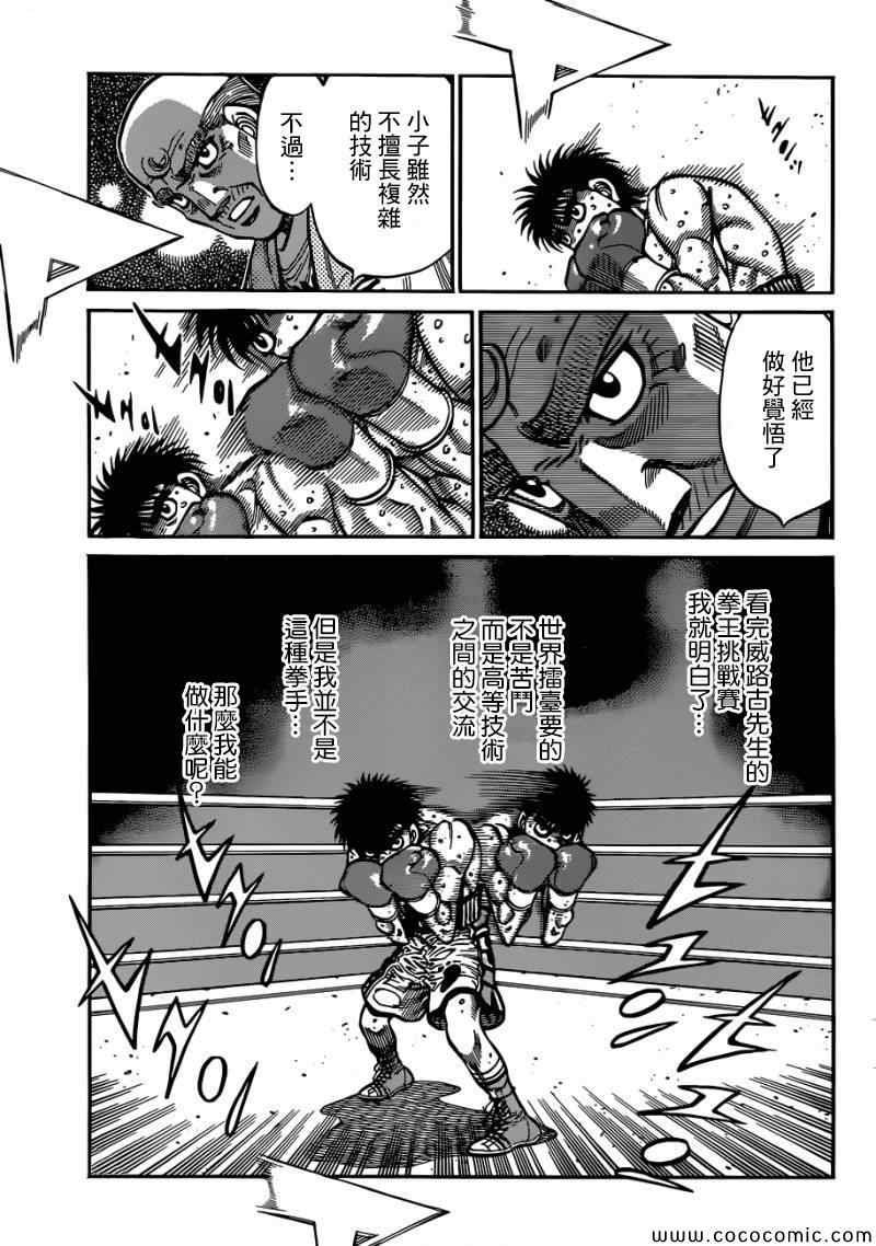 第1033话