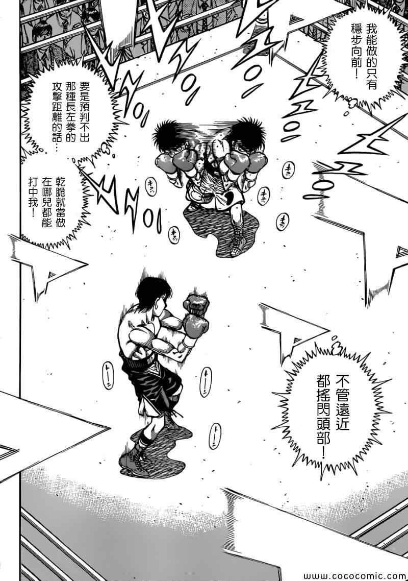 第1033话