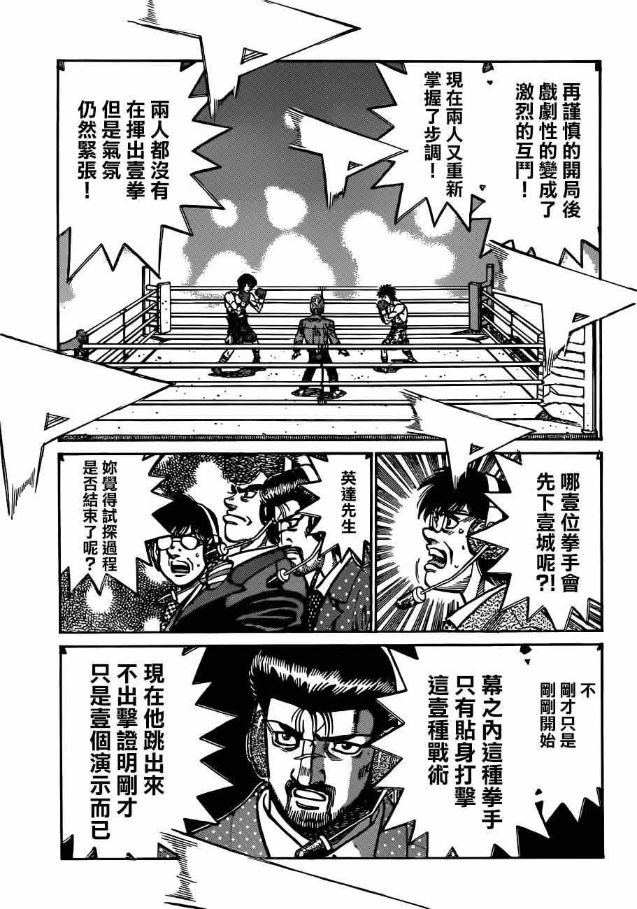 第1035话