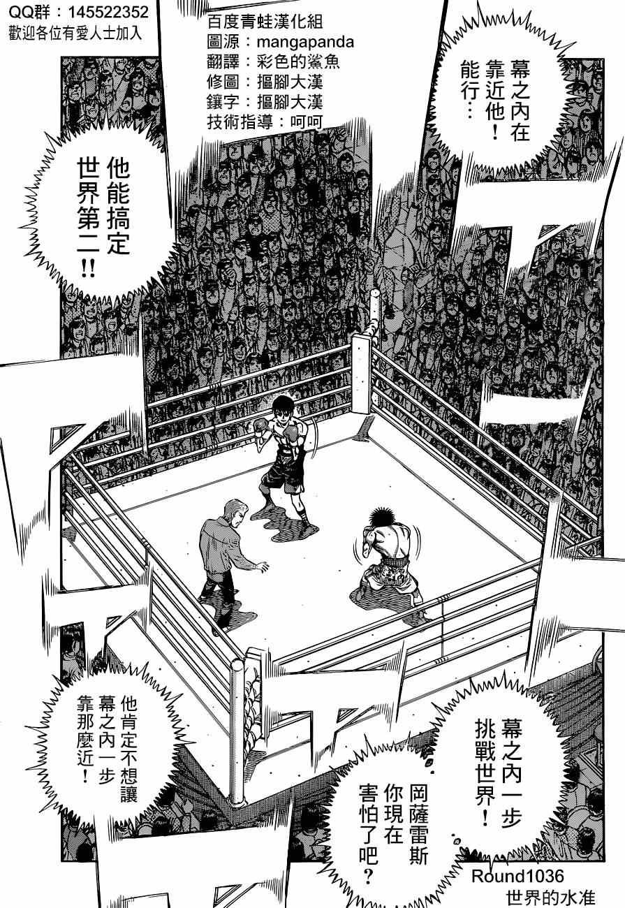 第1036话
