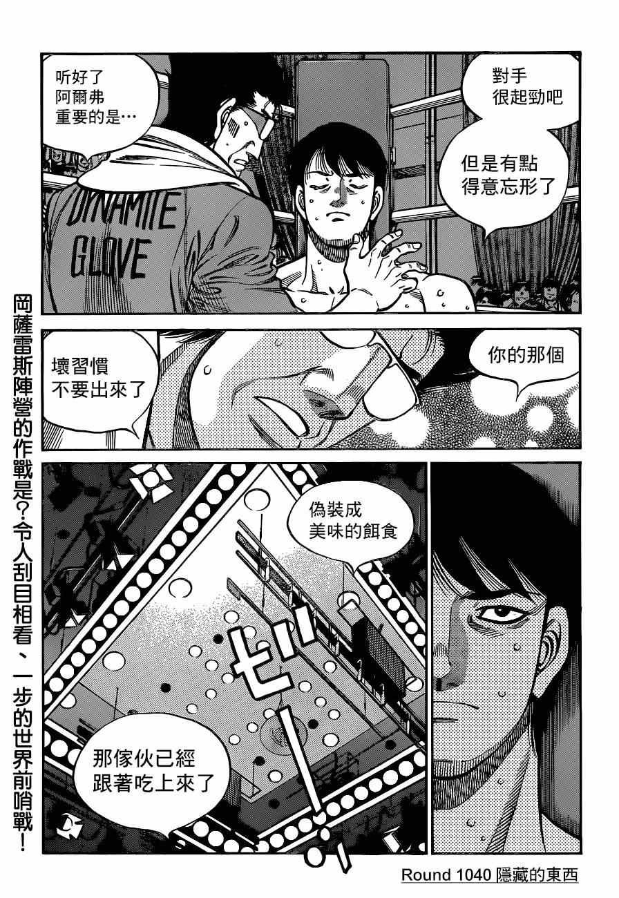 第1040话
