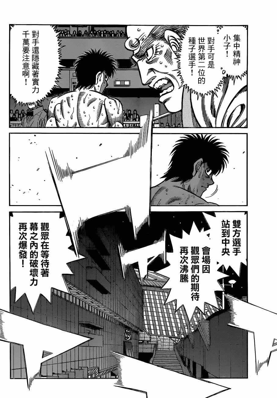 第1040话