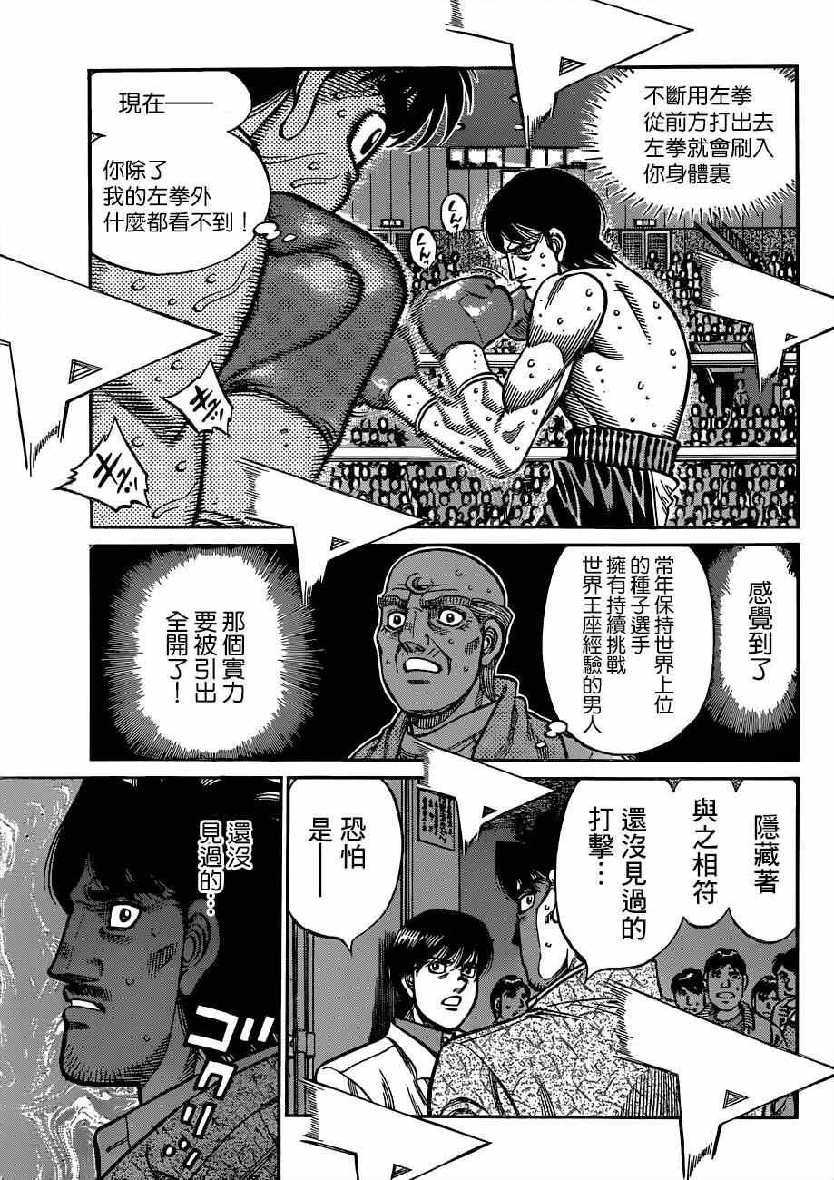 第1040话