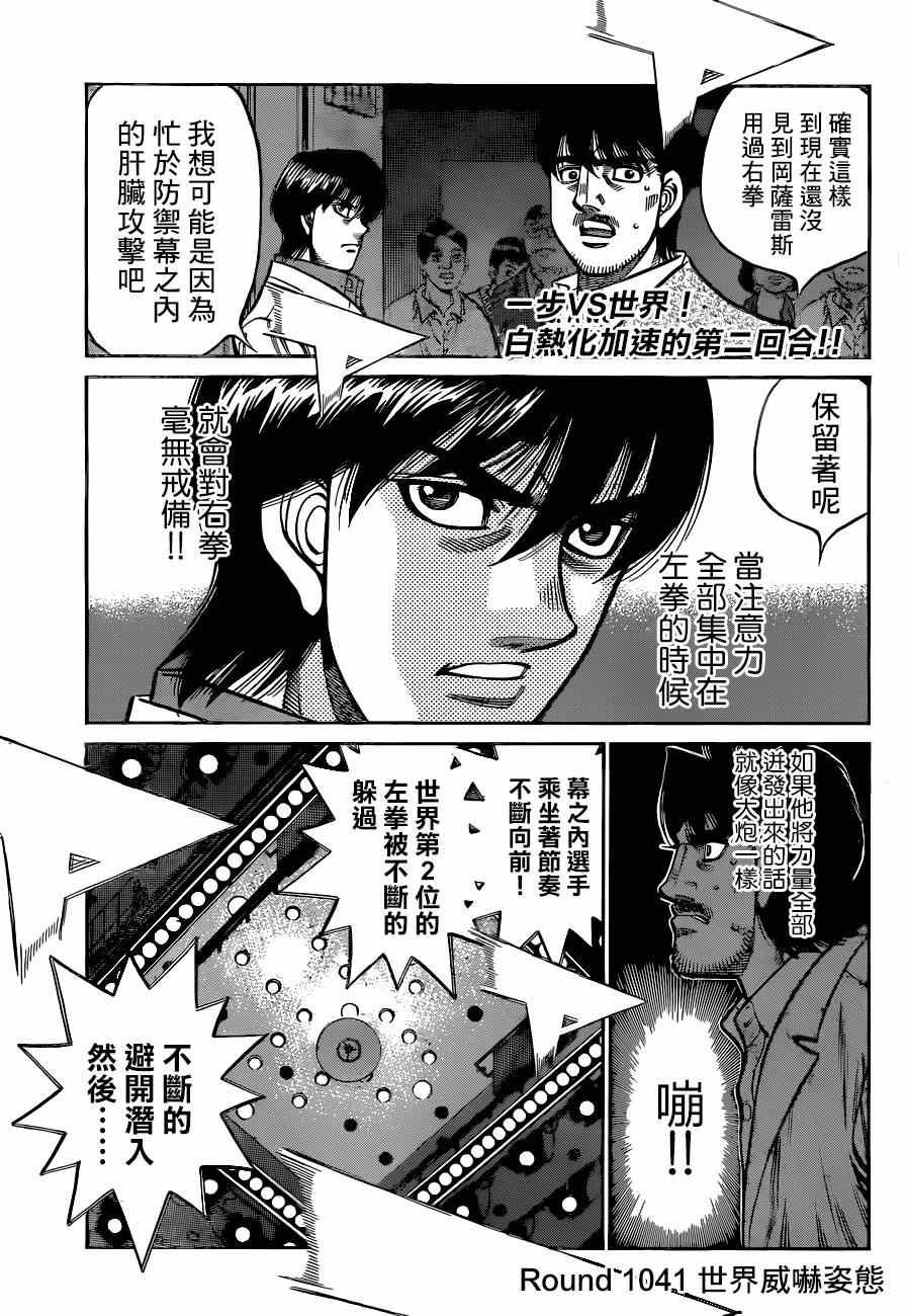 第1041话
