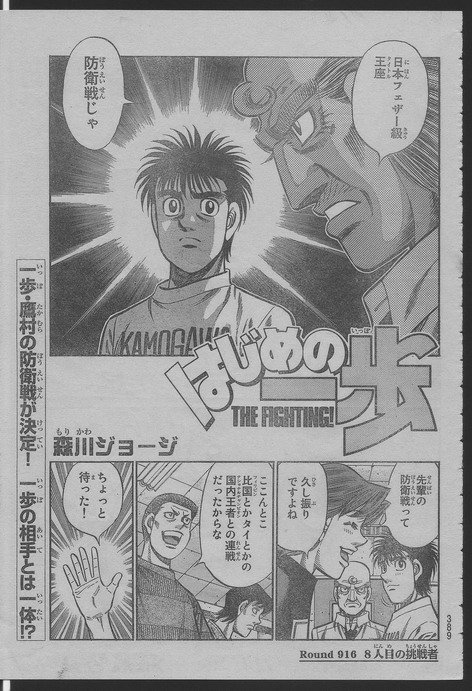 第916话