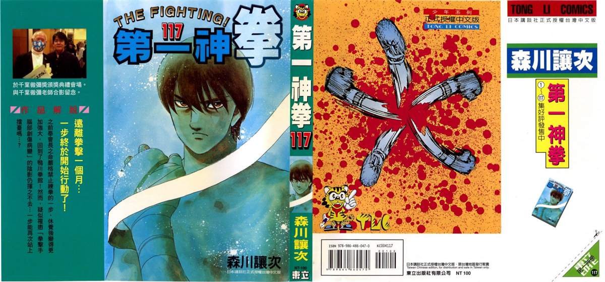 第117卷