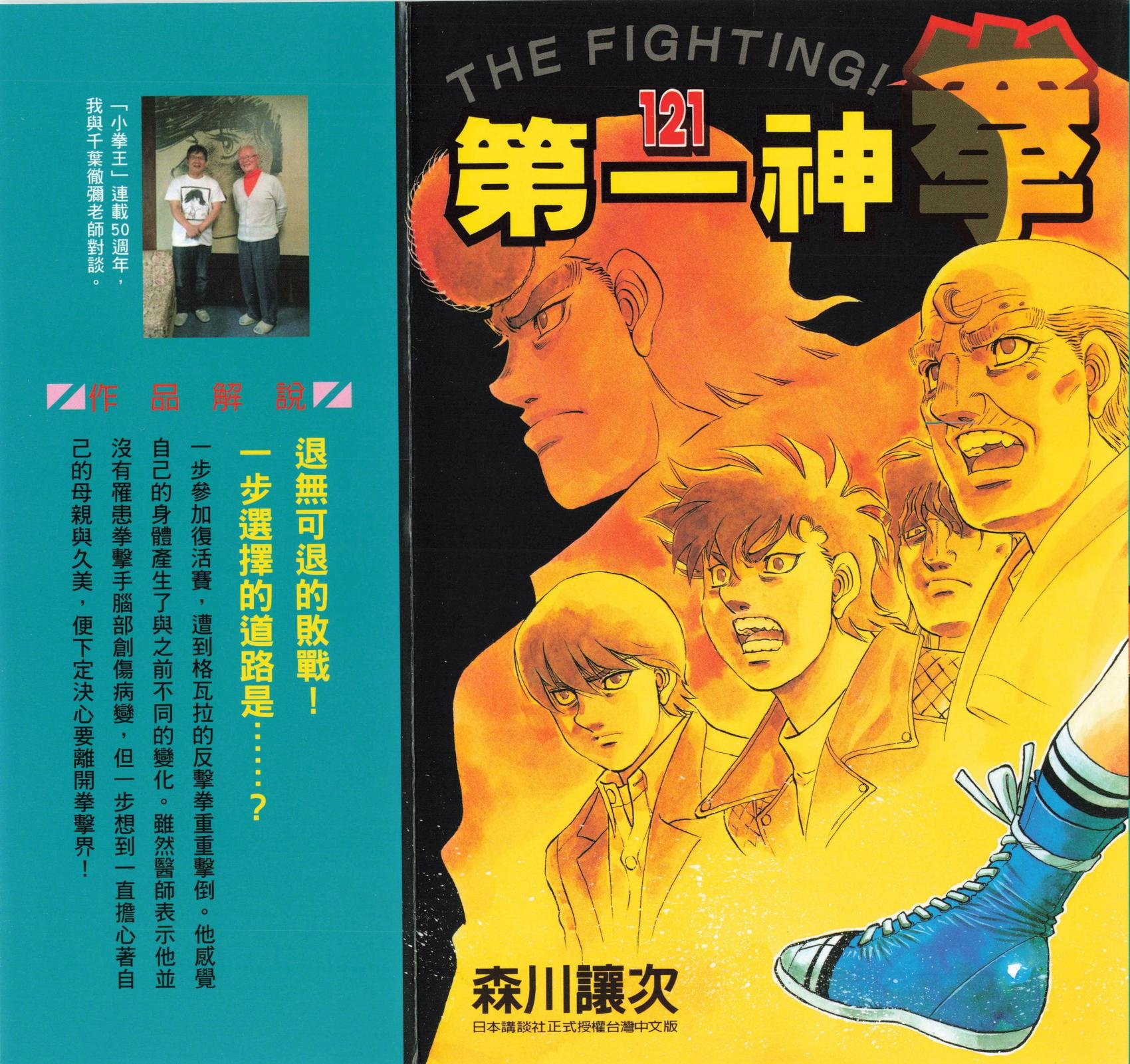 第121卷