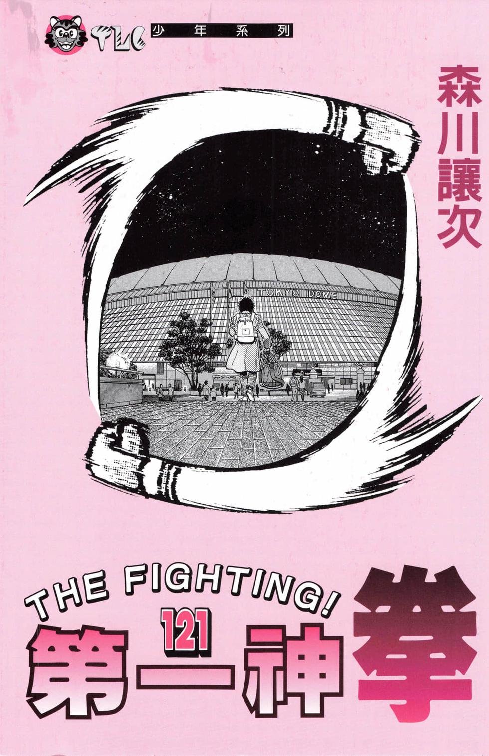 第121卷