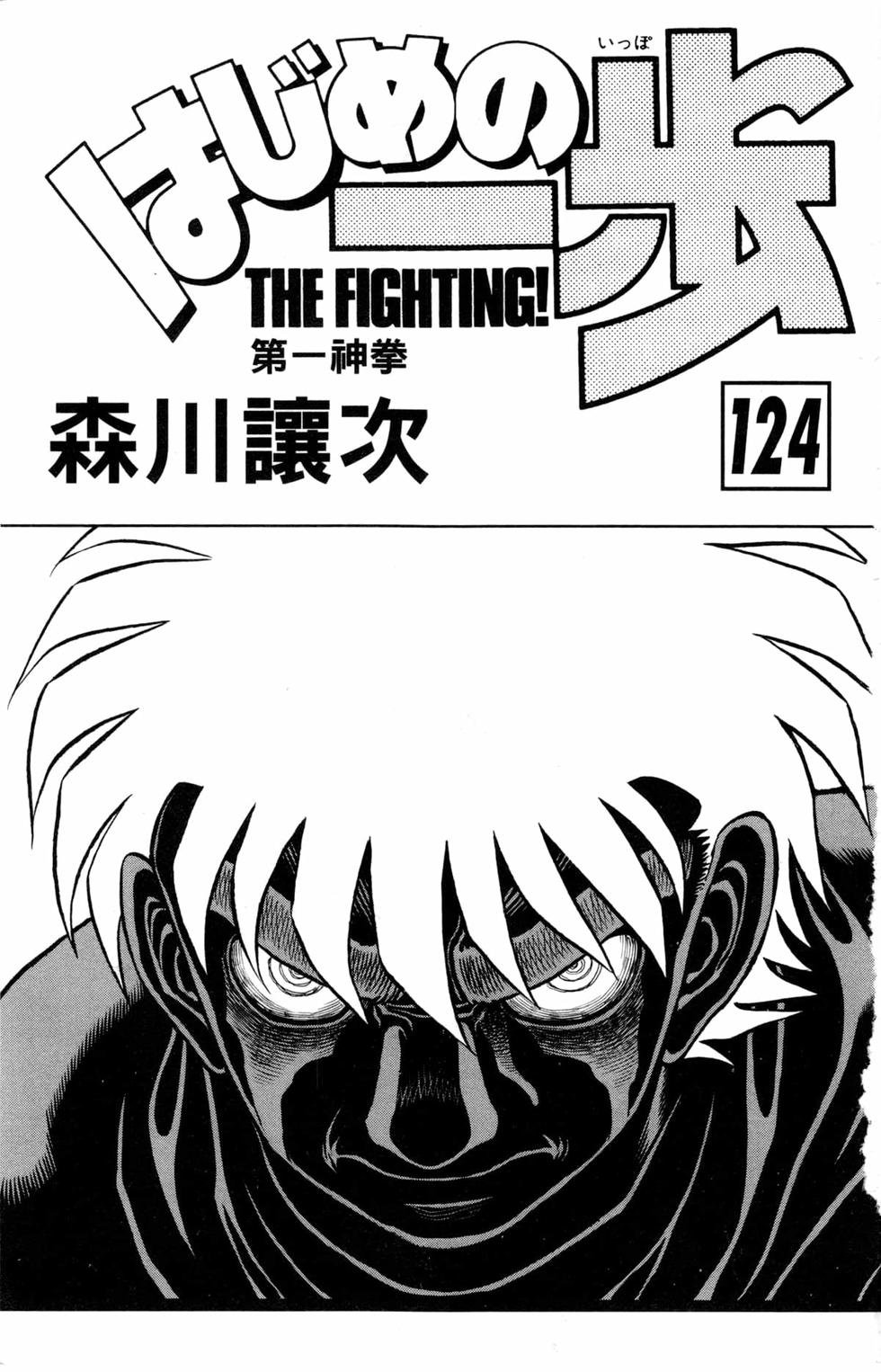 第124卷