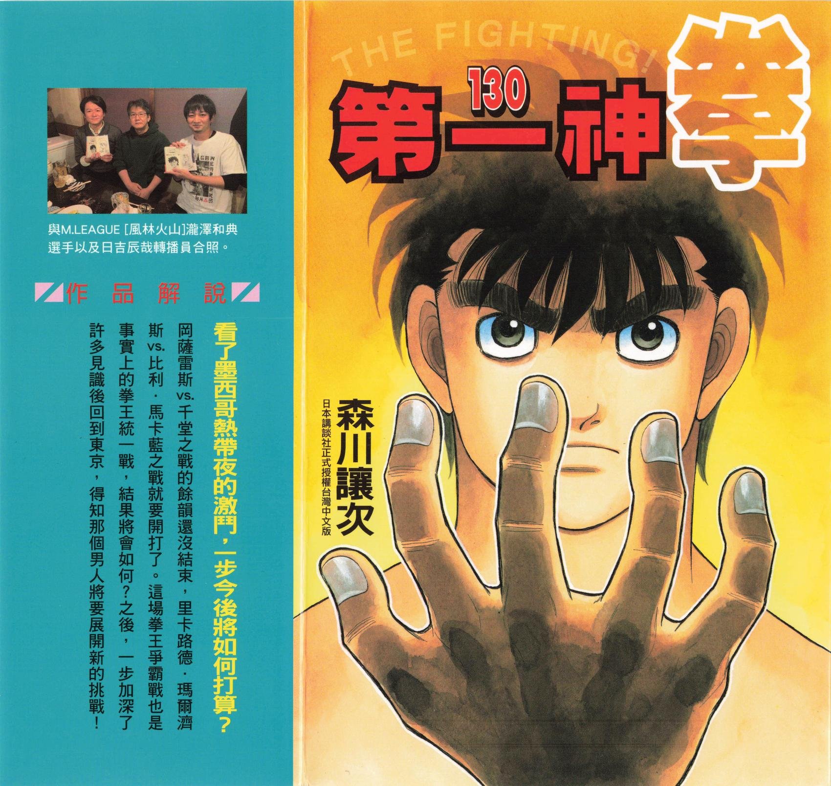 第130卷