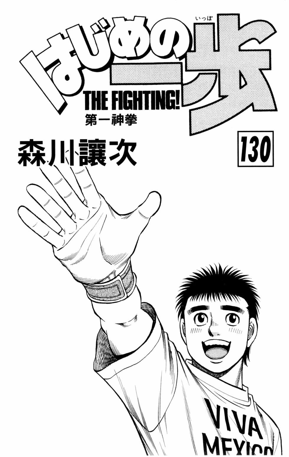 第130卷
