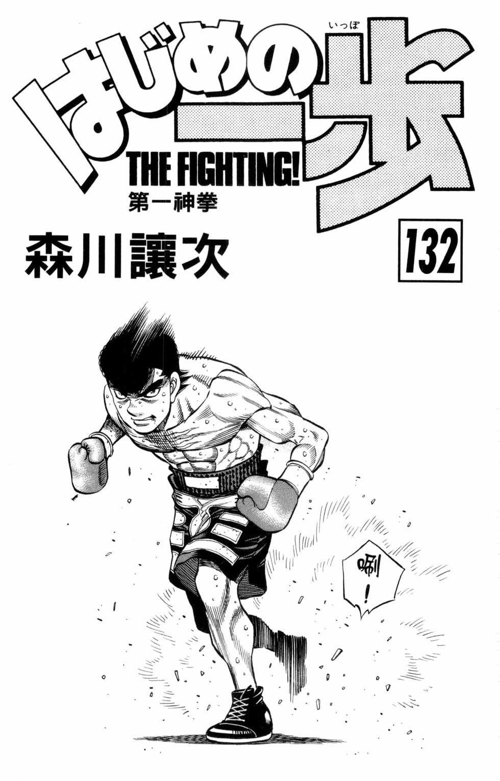 第132卷