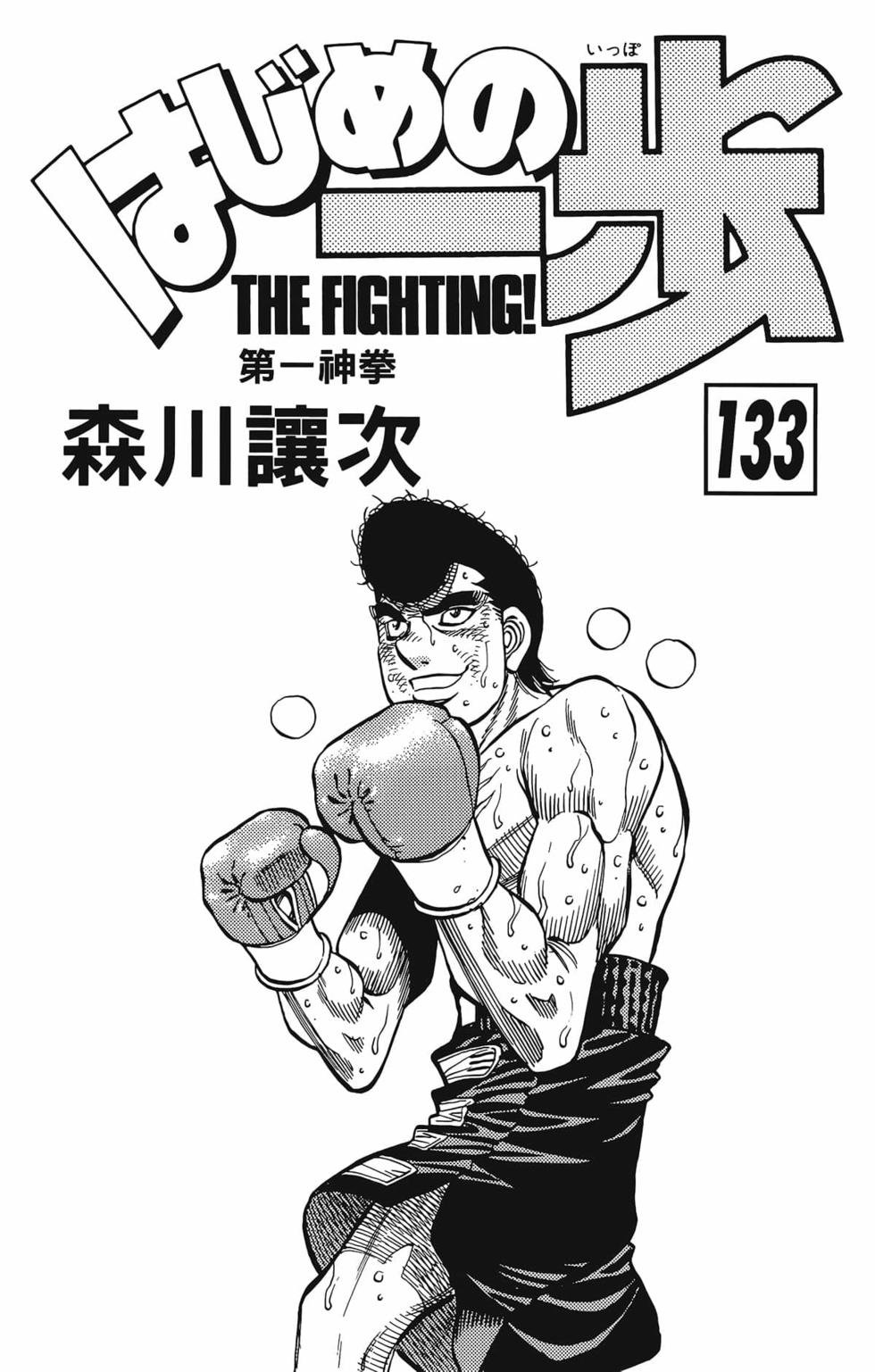 第133卷