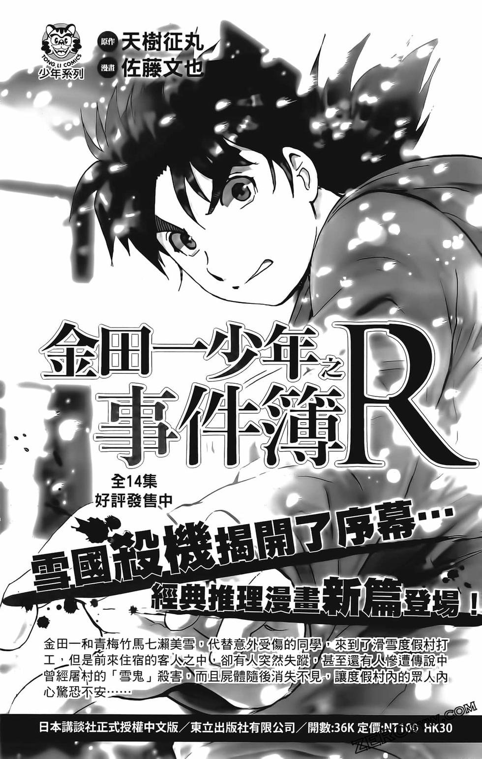 第133卷