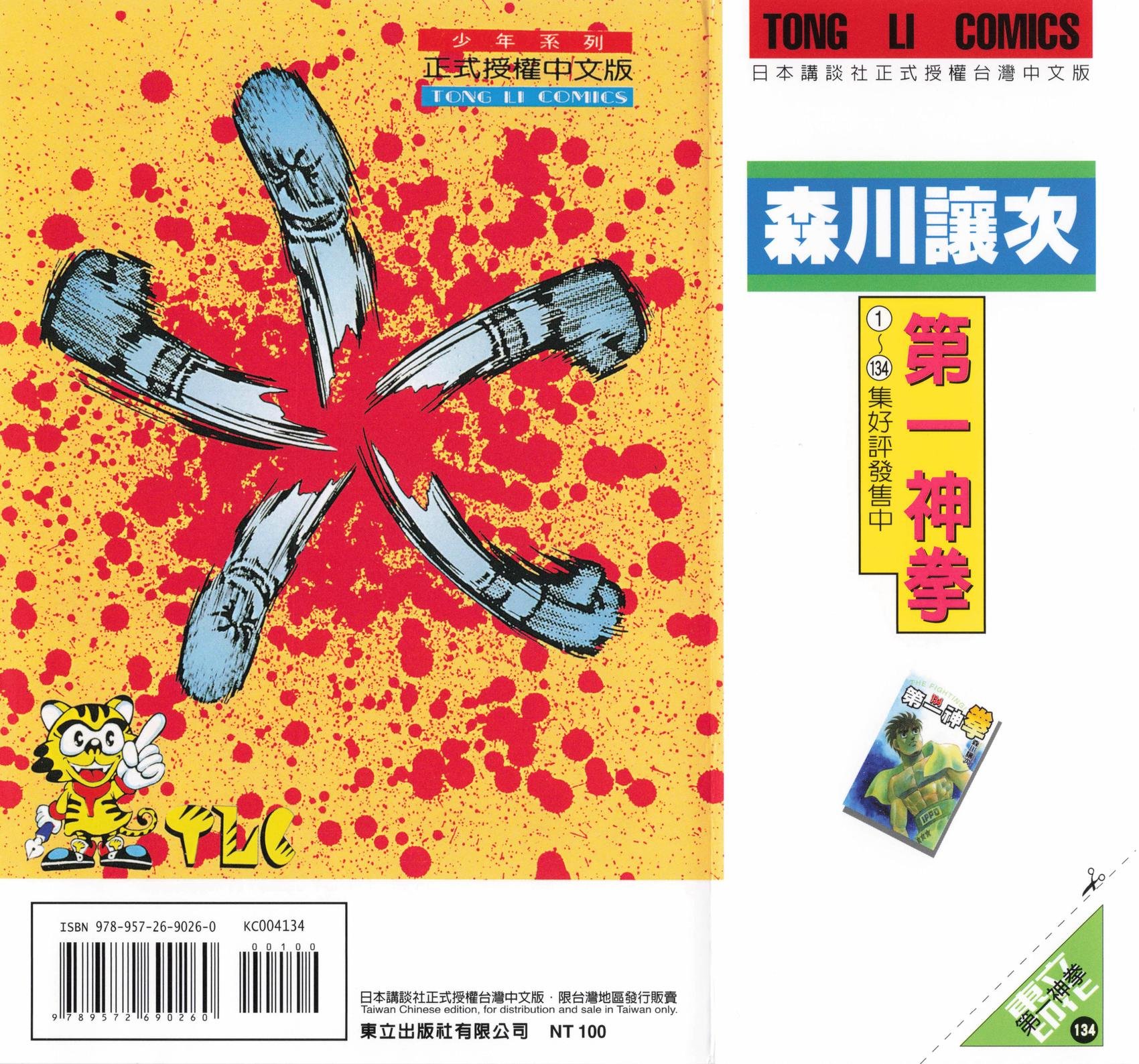 第134卷