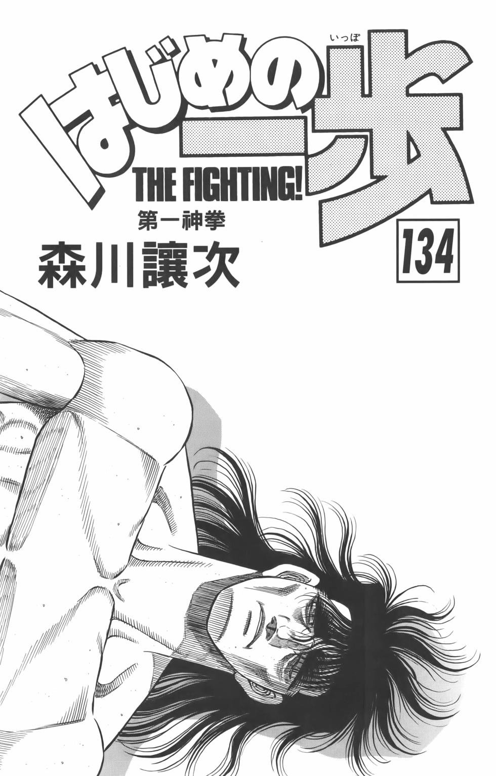 第134卷