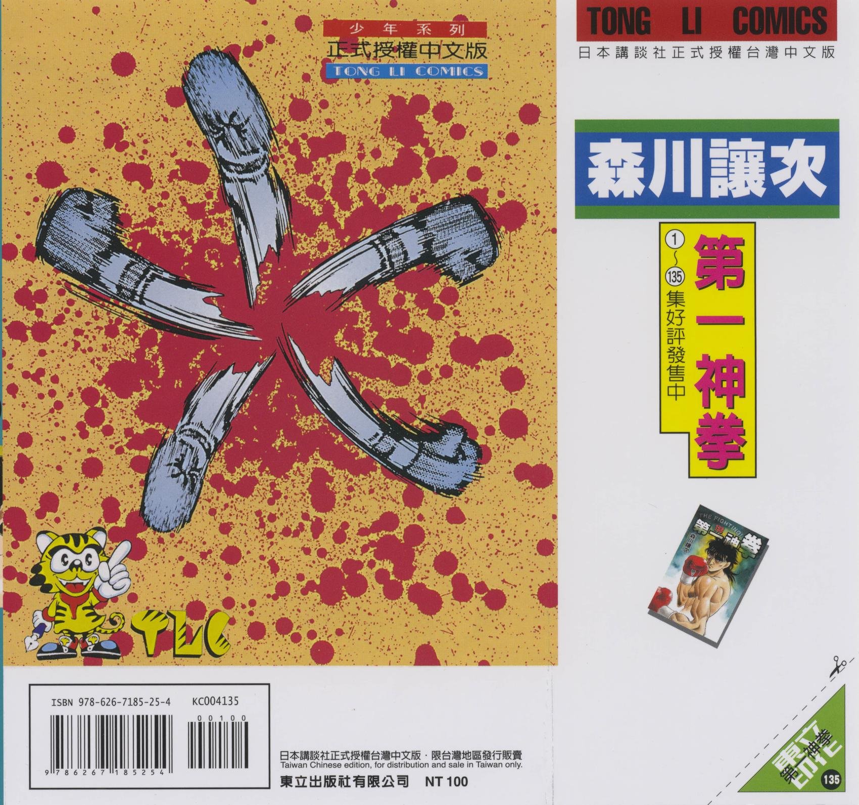 第135卷