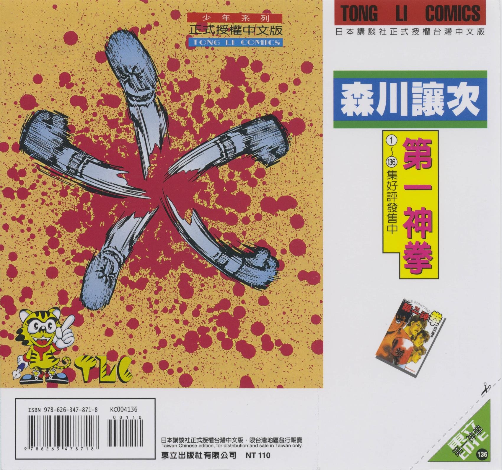 第136卷