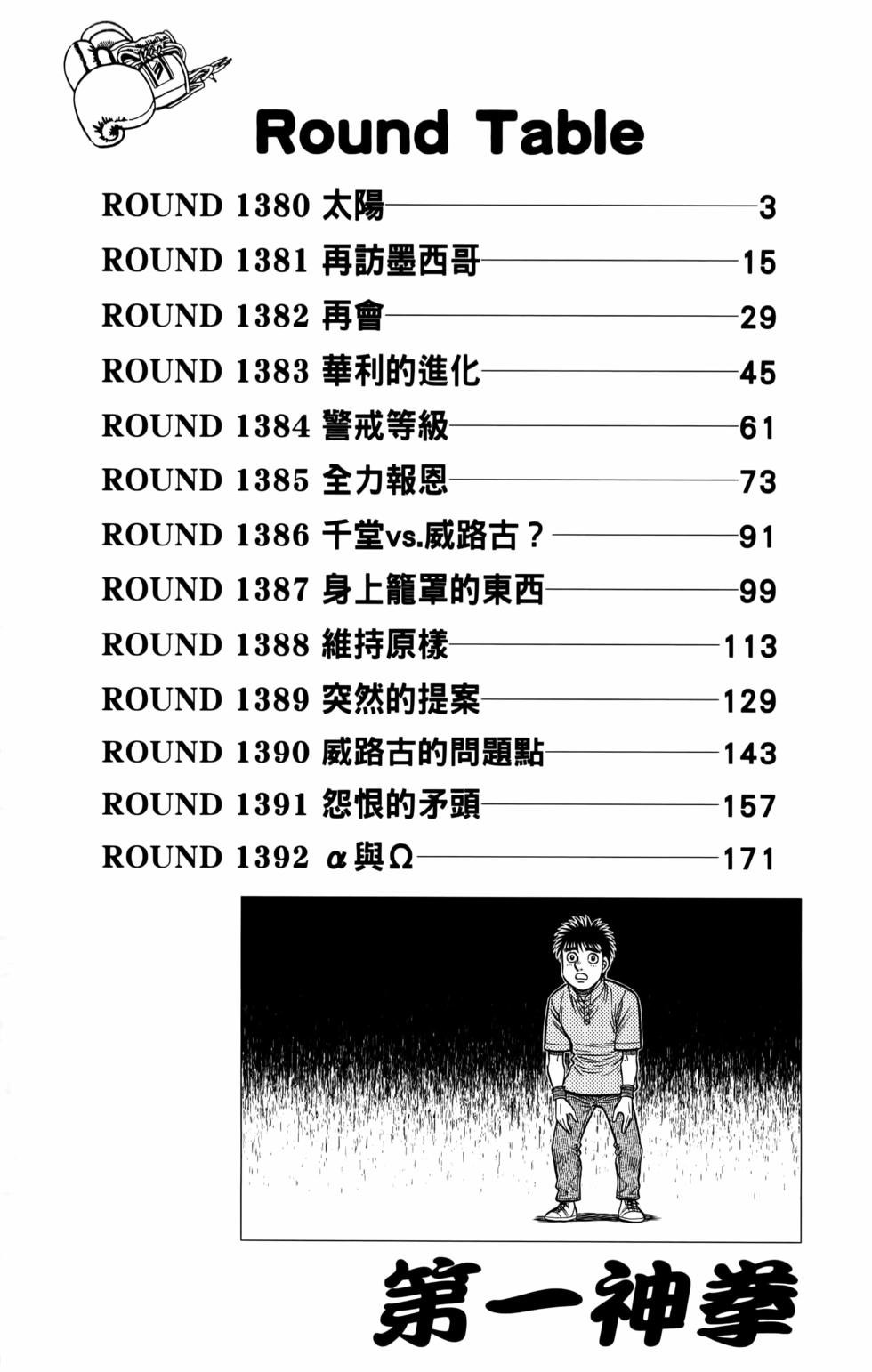 第136卷