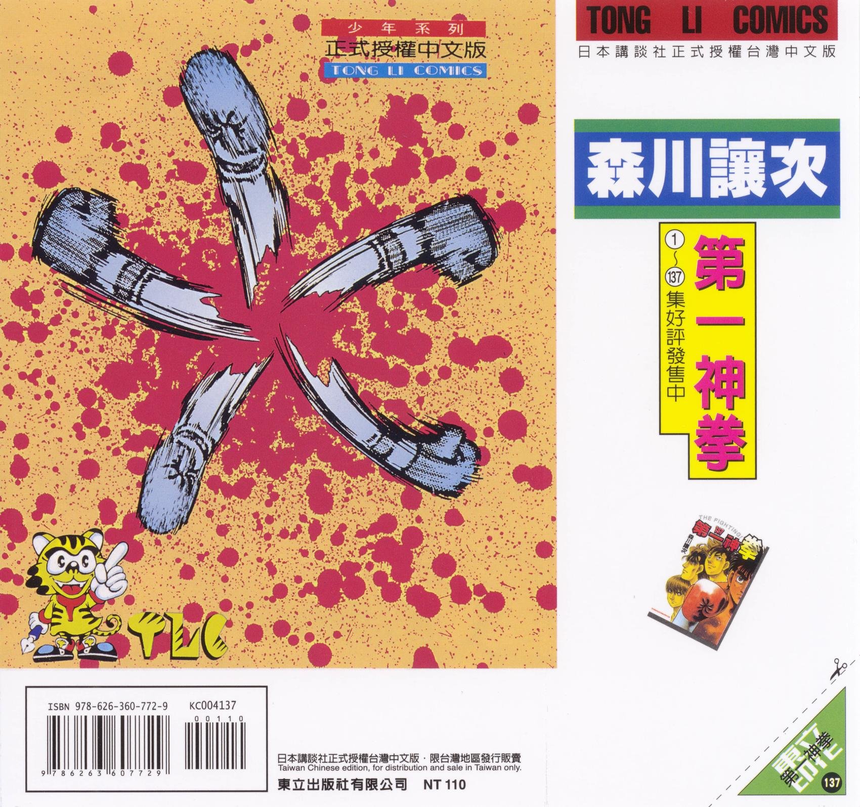 第137卷