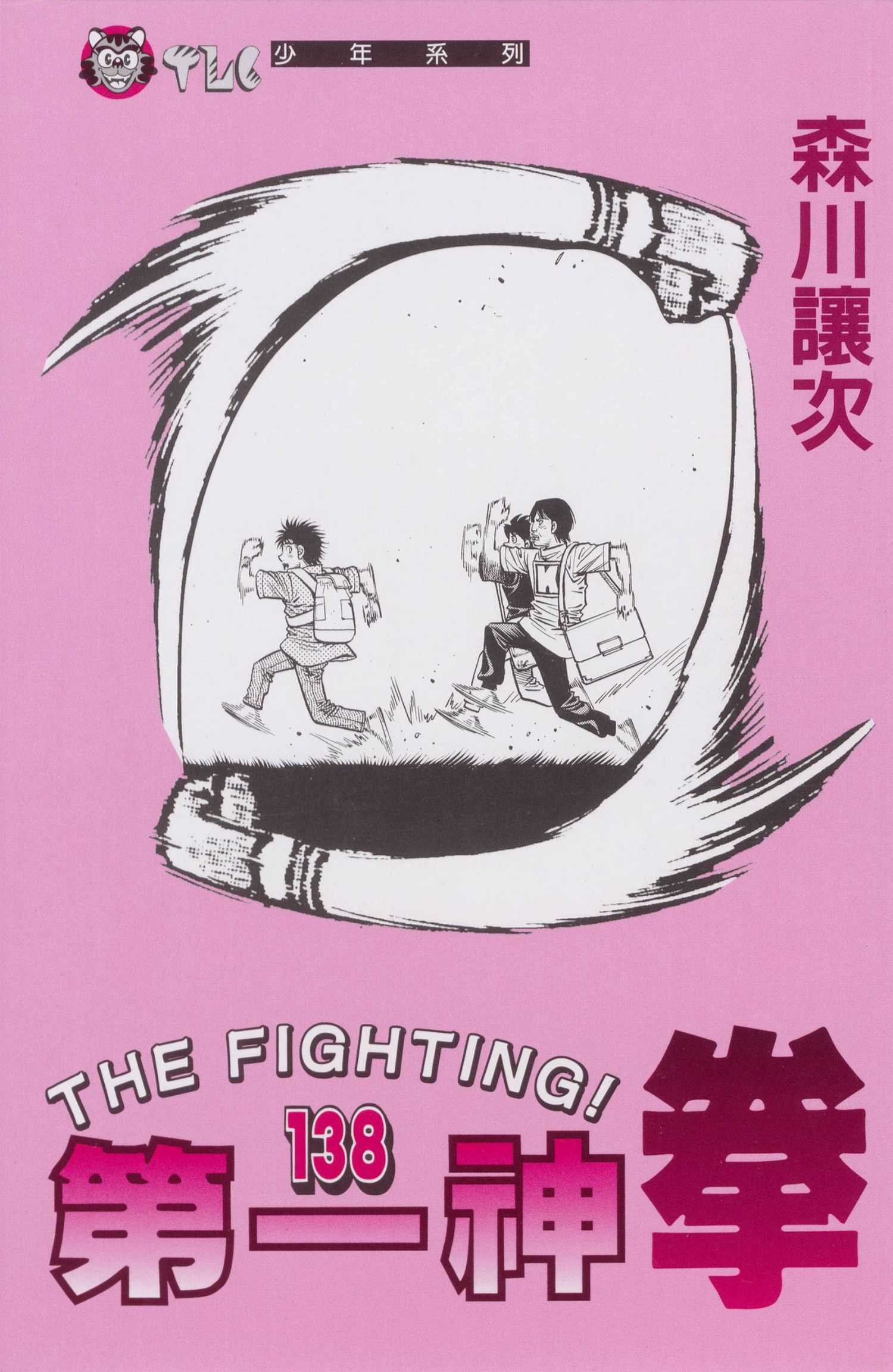 第138卷