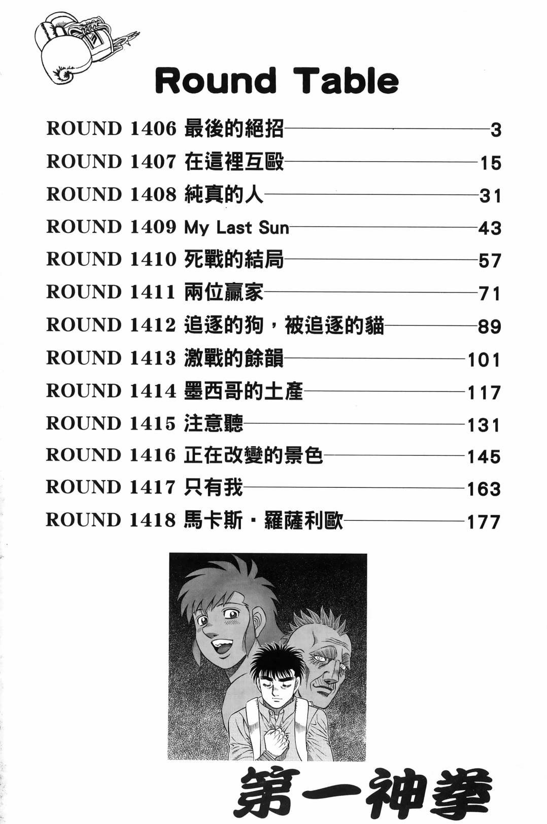 第138卷