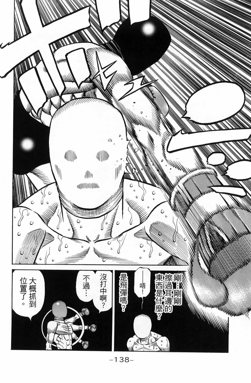 第138卷