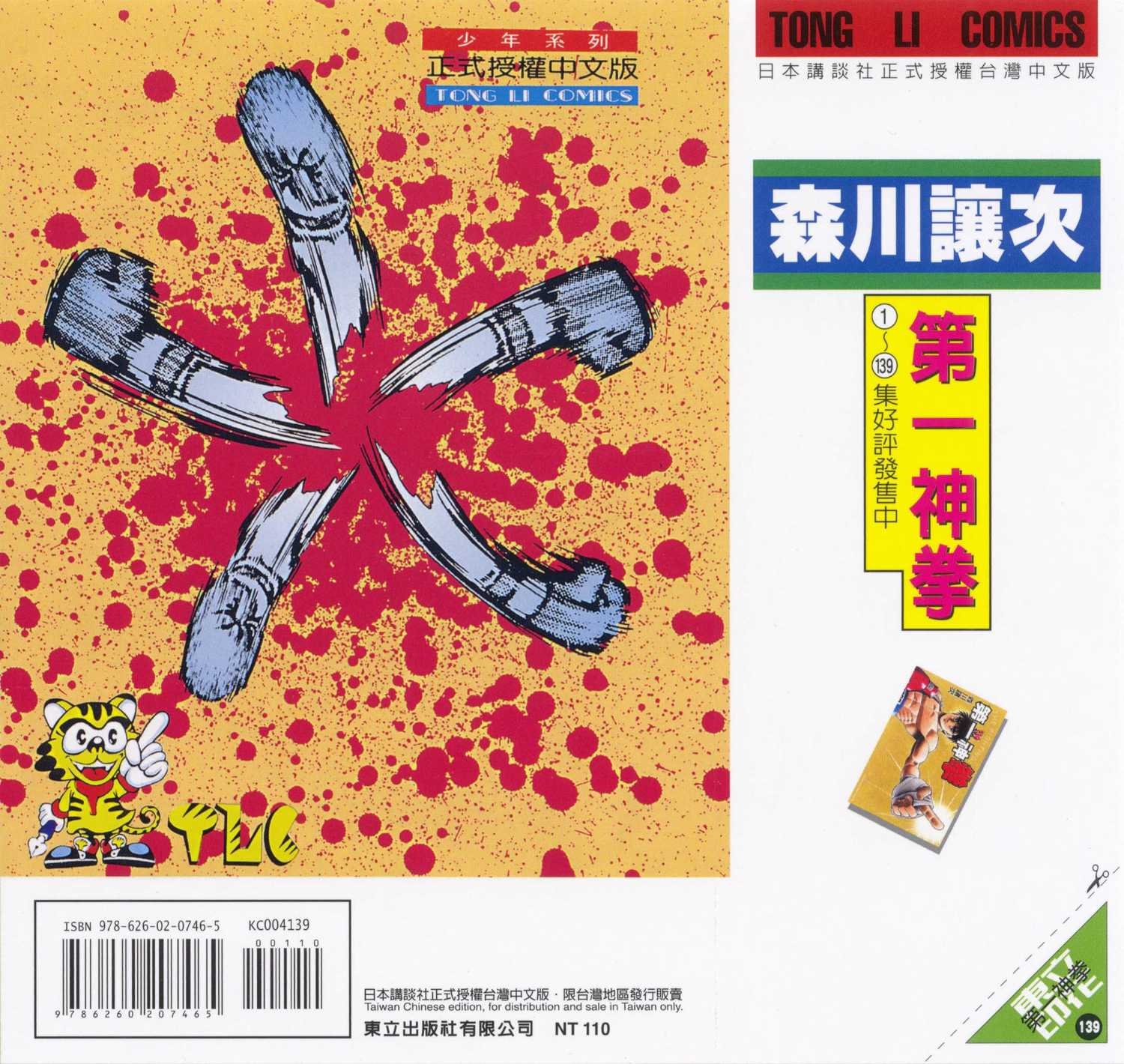 第139卷