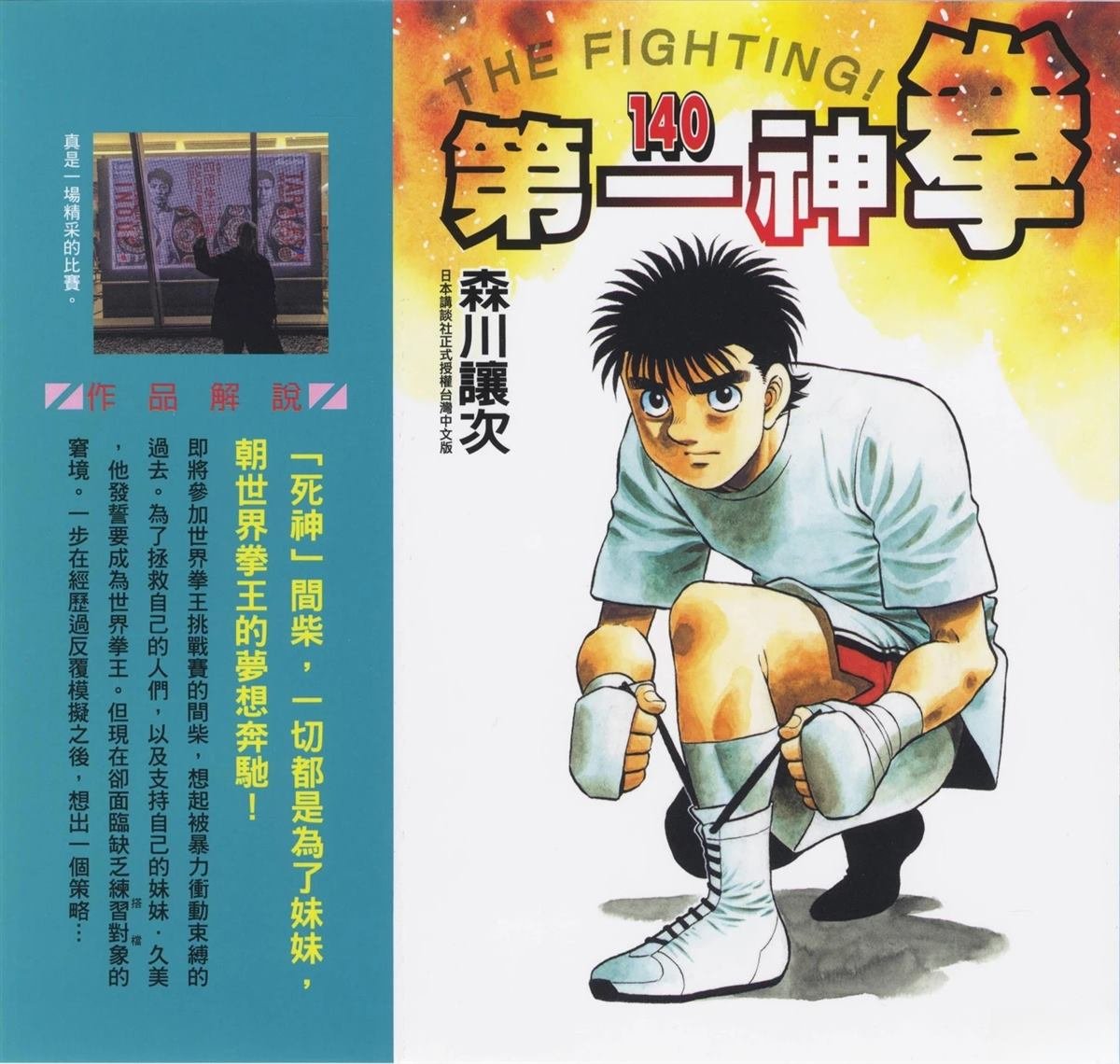 第140卷