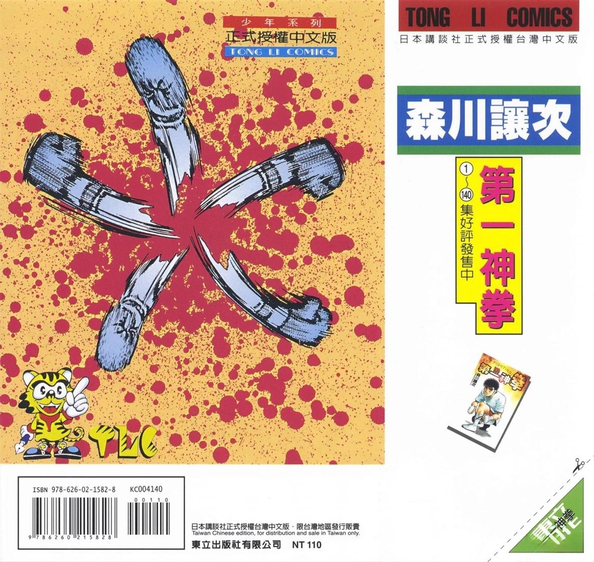 第140卷