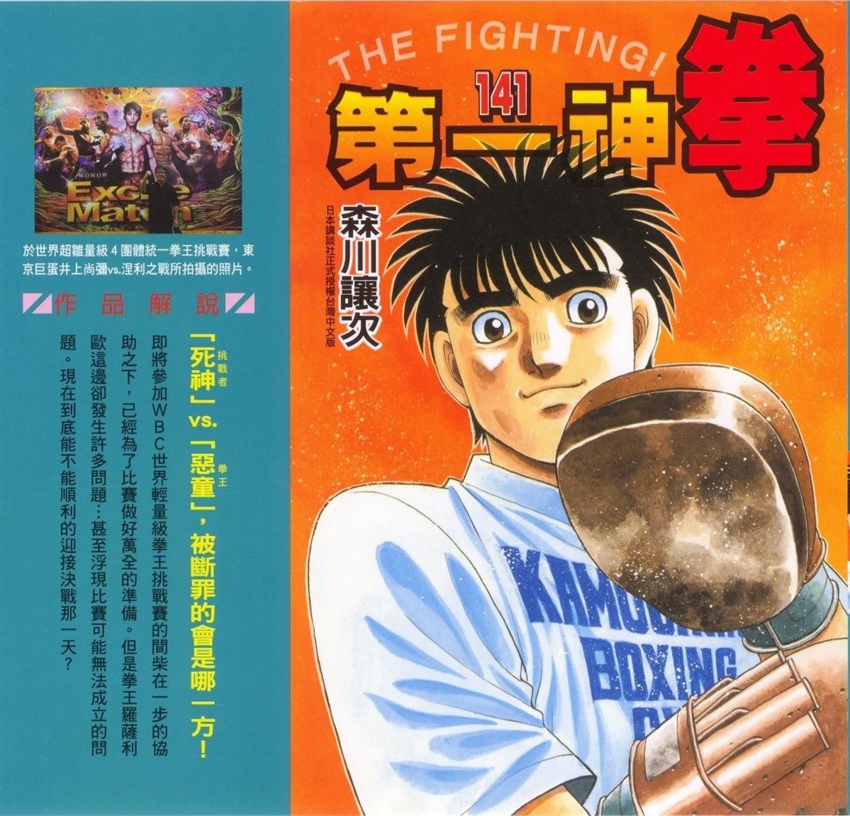 第141卷