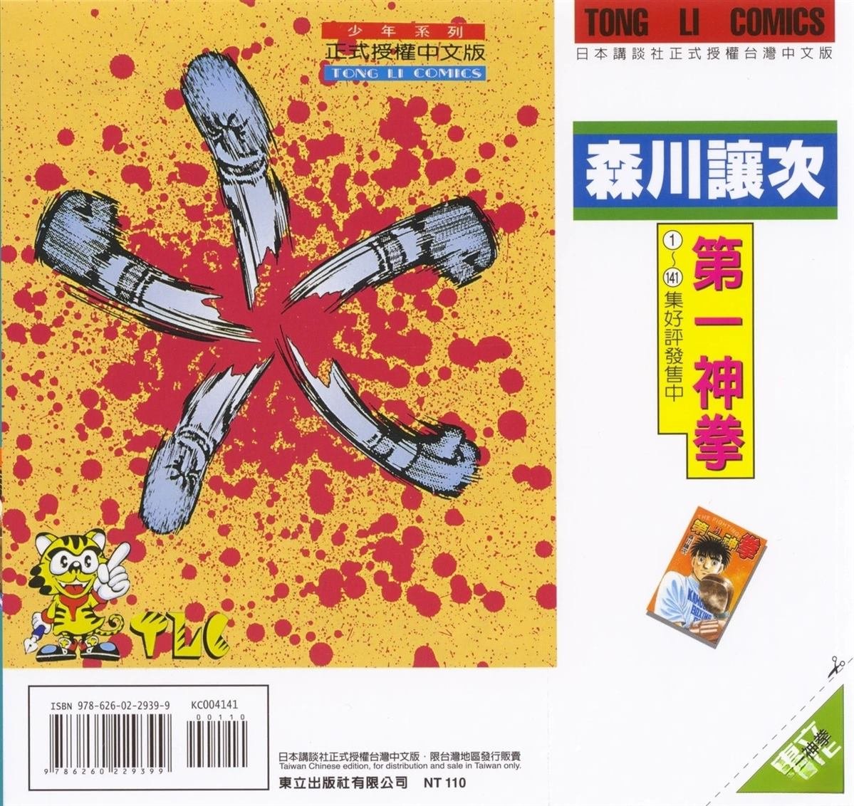 第141卷