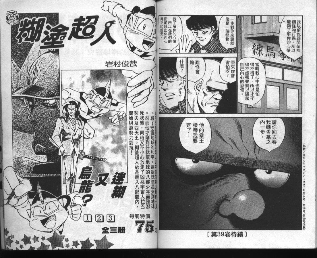 第38卷