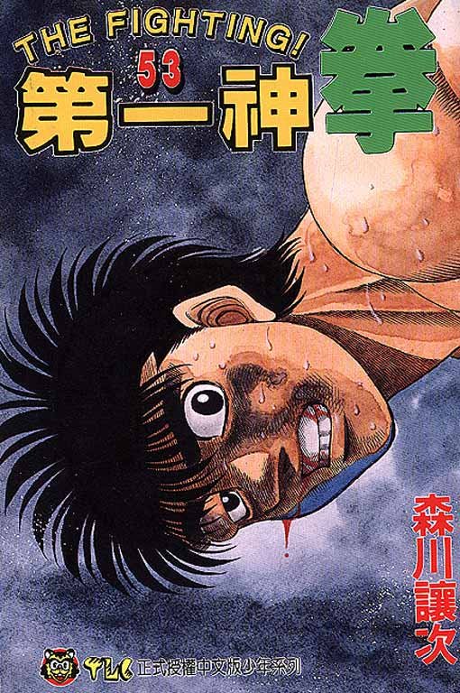 第53卷