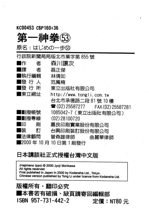 第53卷