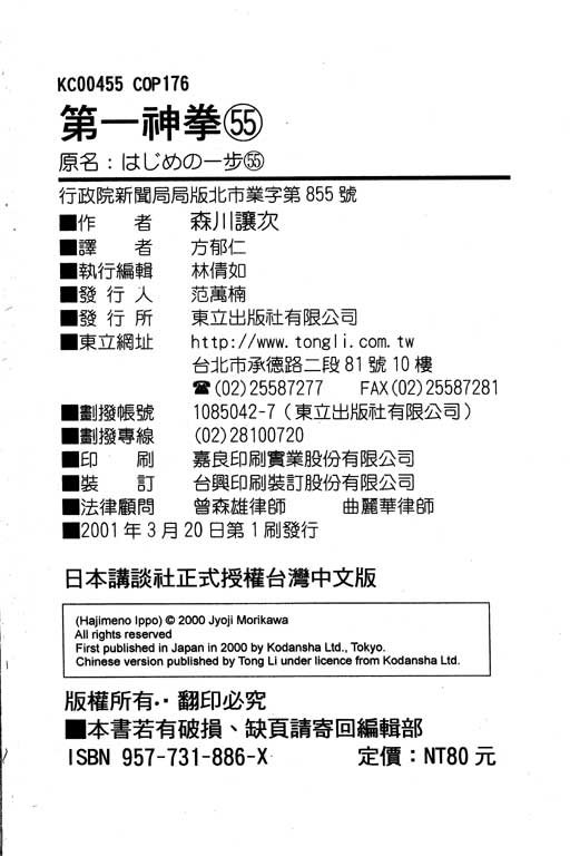 第55卷