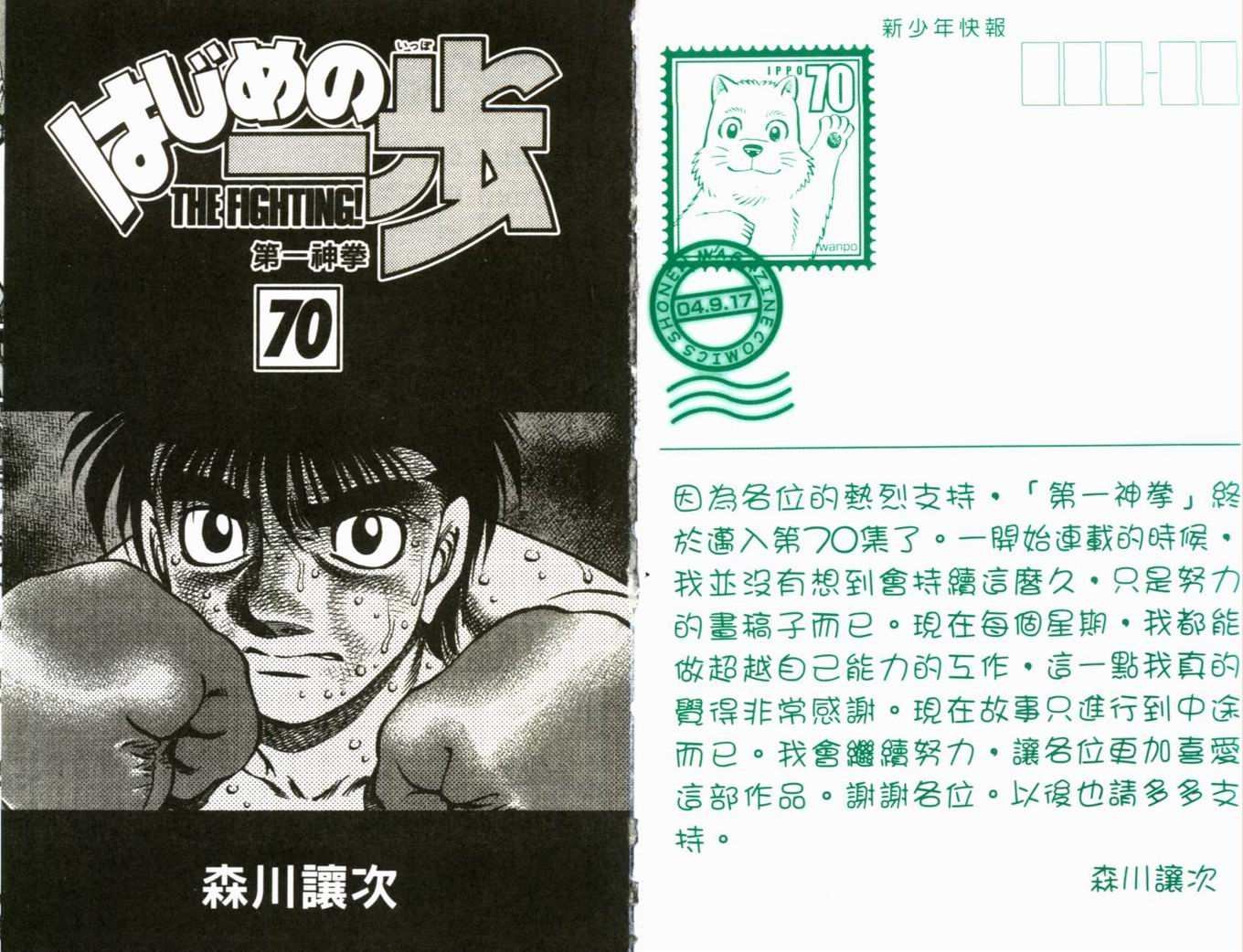 第70卷