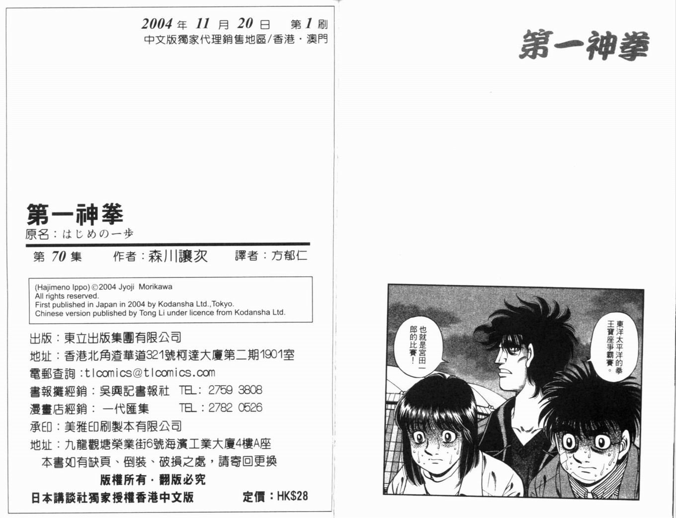 第70卷