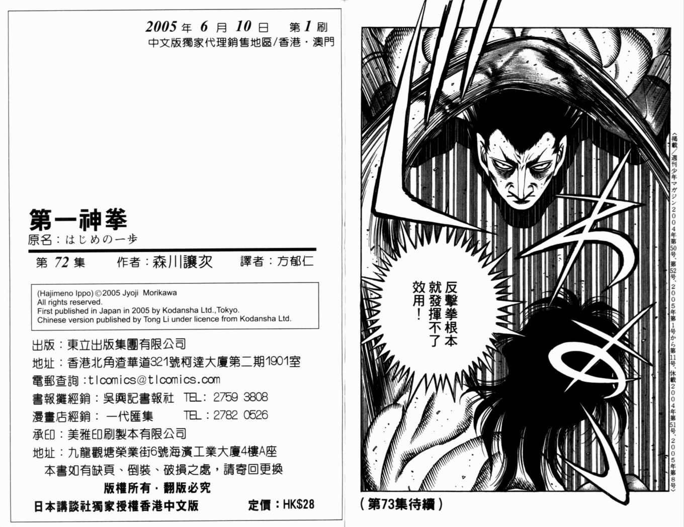 第72卷